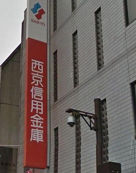 【周辺】西京信用金庫 213m