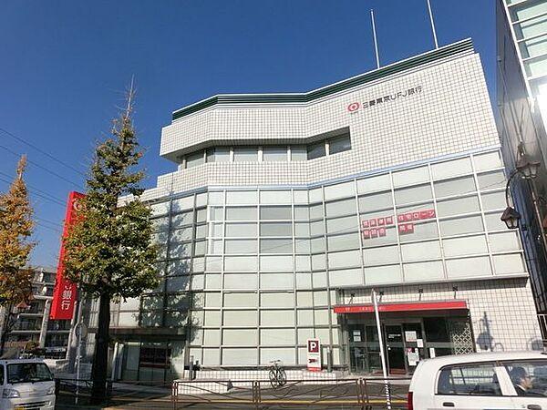 【周辺】三菱UFJ銀行 953m