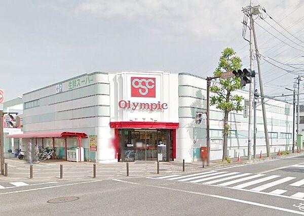 【周辺】Olympic百合ヶ丘店 918m
