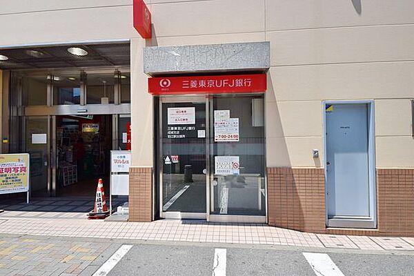 【周辺】三菱東京UFJ銀行ATM 徒歩8分。銀行 590m