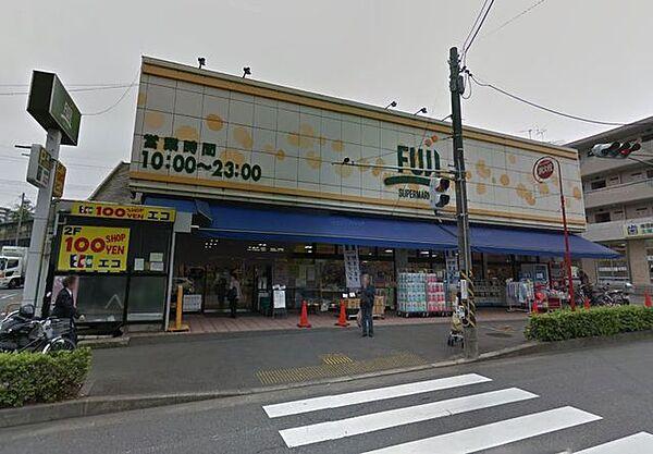 【周辺】Fuji南平台店 徒歩18分。 1370m
