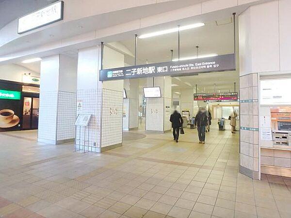 【周辺】二子新地駅 525m