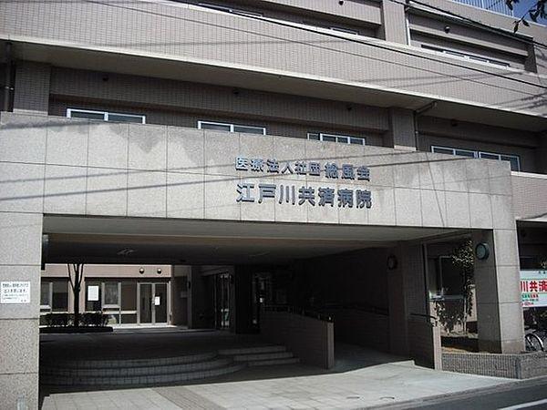 【周辺】江戸川共済病院 756m