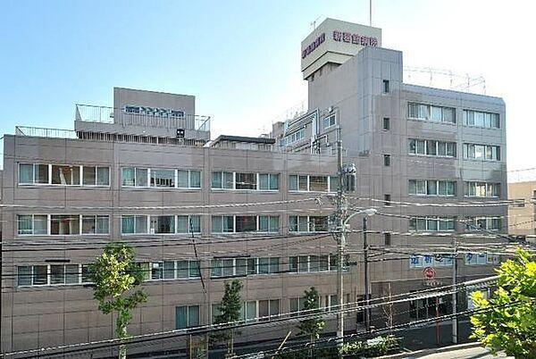 【周辺】医療法人社団明芳会新葛飾病院 246m