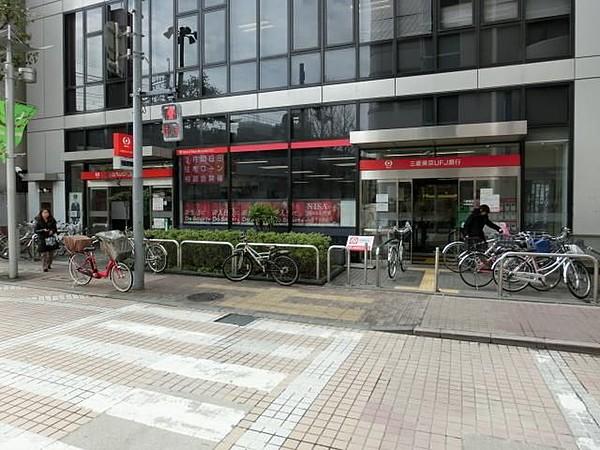 【周辺】三菱東京ＵＦＪ銀行 350m
