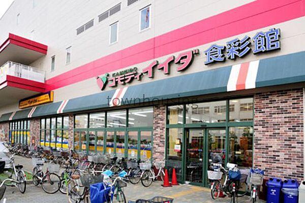 【周辺】コモディイイダ食彩館亀戸店 徒歩12分。 910m