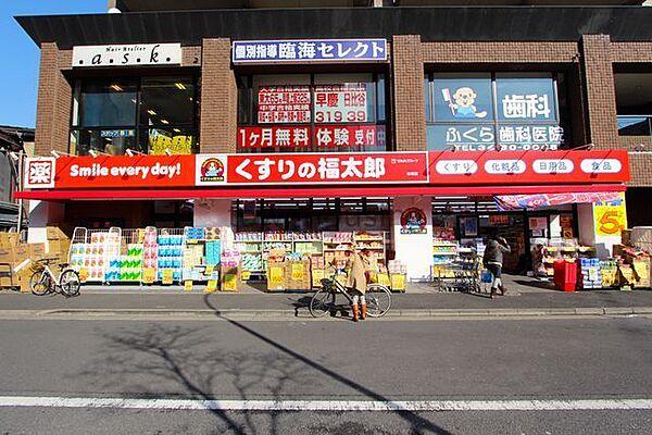 【周辺】くすりの福太郎船堀店 徒歩7分。ドラックストア 500m