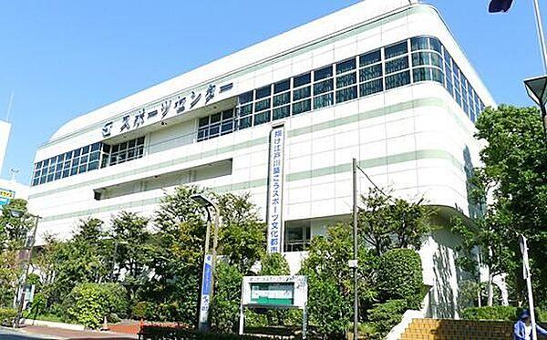 【周辺】江戸川区スポーツセンター 190m