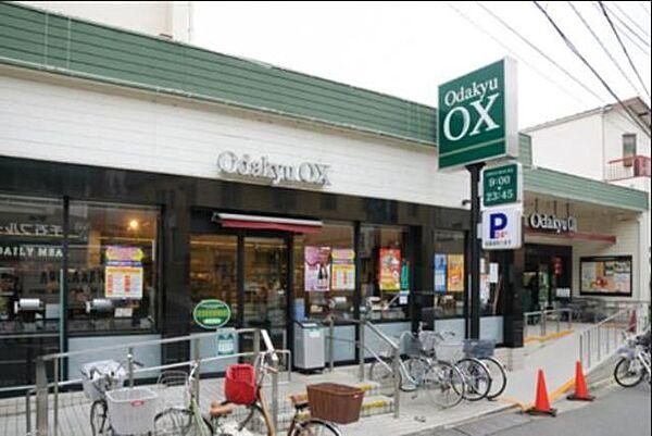 【周辺】OdakyuOX三鷹台店 徒歩13分。スーパー 1010m