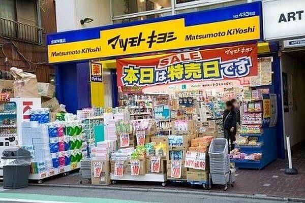 【周辺】マツモトキヨシ仙川店 99m