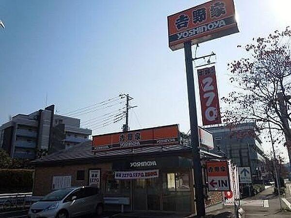 【周辺】吉野家16号線八王子北野店 258m