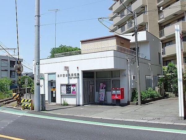 【周辺】立川富士見郵便局 880m