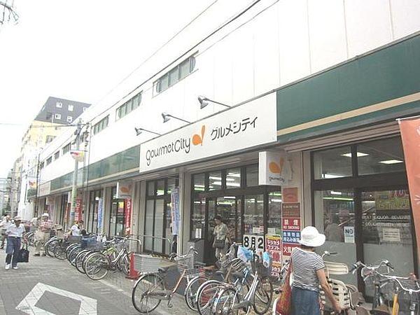 【周辺】グルメシティ国立店 1695m