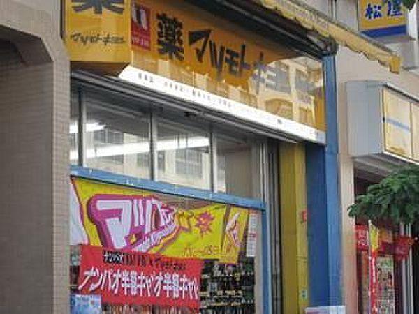【周辺】マツモトキヨシ豊田駅前店 449m