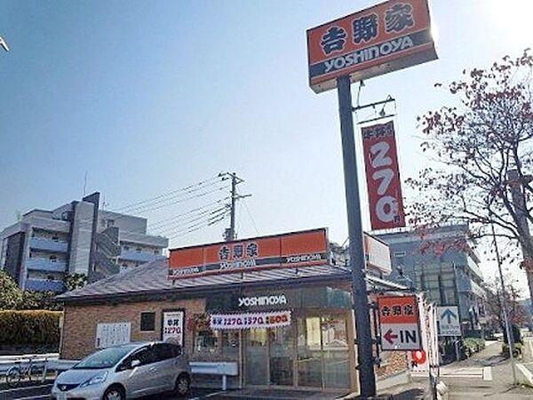 【周辺】吉野家16号線八王子北野店 559m