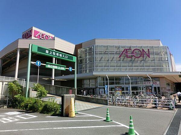 【周辺】イオン鎌ヶ谷 徒歩4分。ショッピングセンター 250m