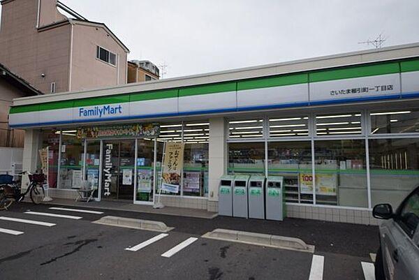 【周辺】ファミリーマートさいたま櫛引町一丁目店 905m