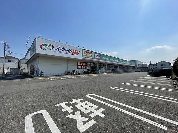【周辺】ドラッグセイムス 与野鈴谷店 徒歩10分。 780m