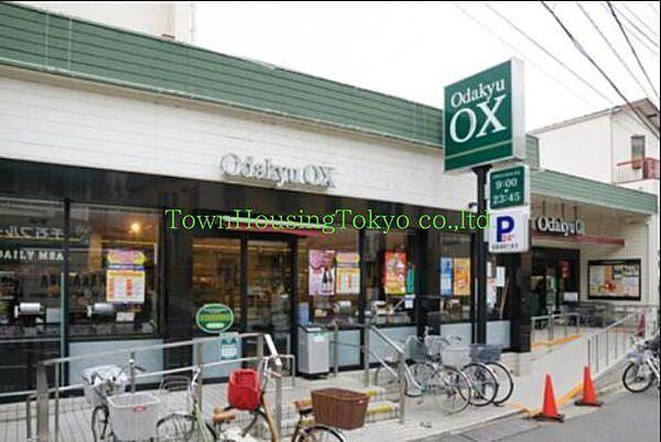 【周辺】OdakyuOX三鷹台店 徒歩14分。スーパー 1090m