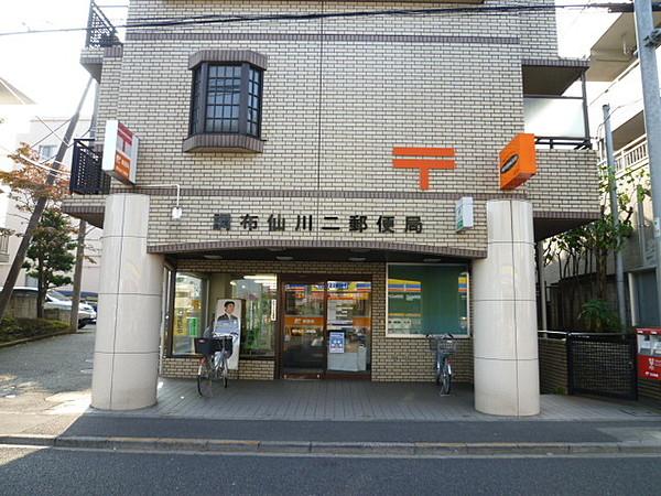 【周辺】仙川郵便局 160m