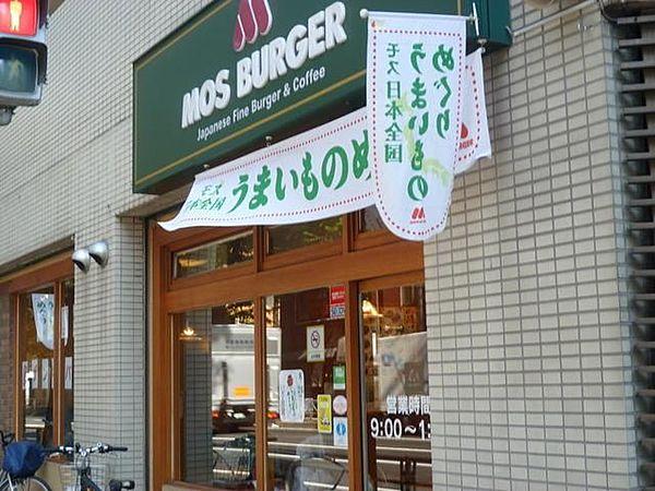 【周辺】モスバーガー 100m