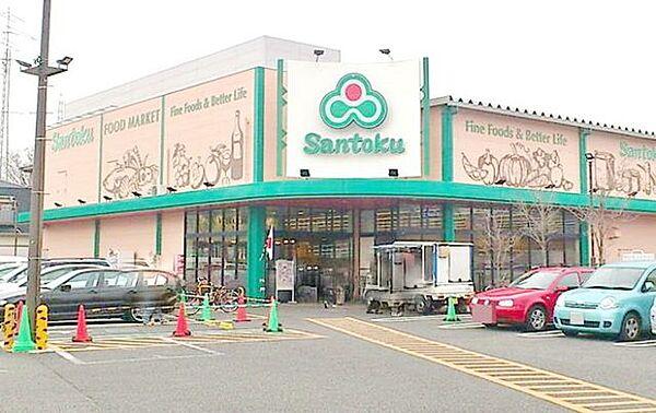 【周辺】スーパーマーケット三徳成瀬店 徒歩90分。スーパー 7170m