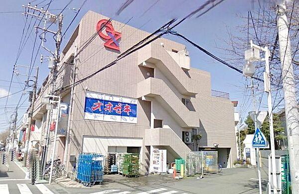 【周辺】オオゼキ矢部店 495m