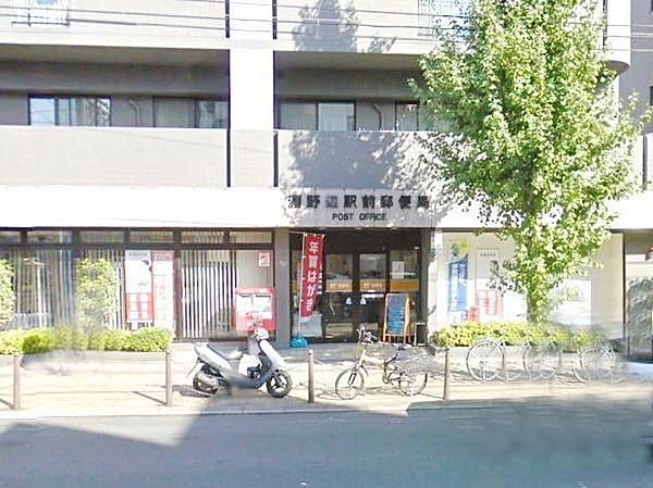 【周辺】淵野辺駅前郵便局 1027m