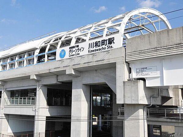 【周辺】川和町駅(横浜市営地下鉄 グリーンライン) 徒歩38分。 3030m