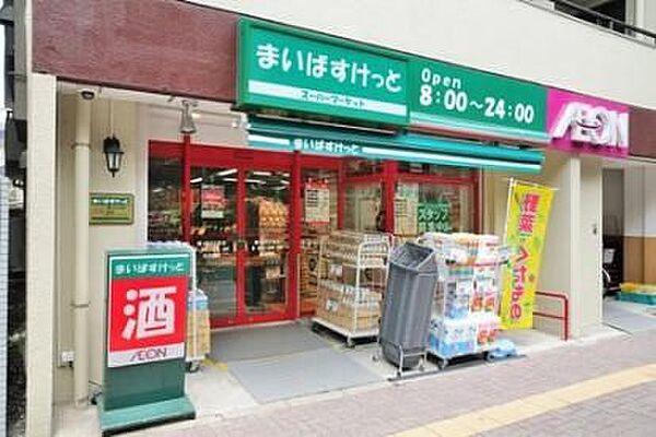 【周辺】まいばすけっと渋谷本町2丁目店 徒歩11分。 810m