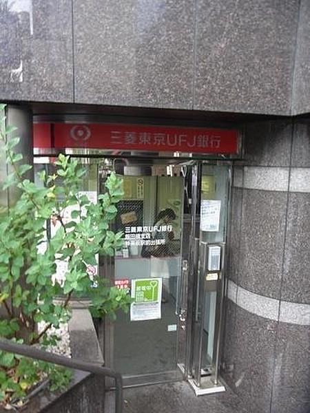 【周辺】三菱東京ＵＦＪ銀行 50m