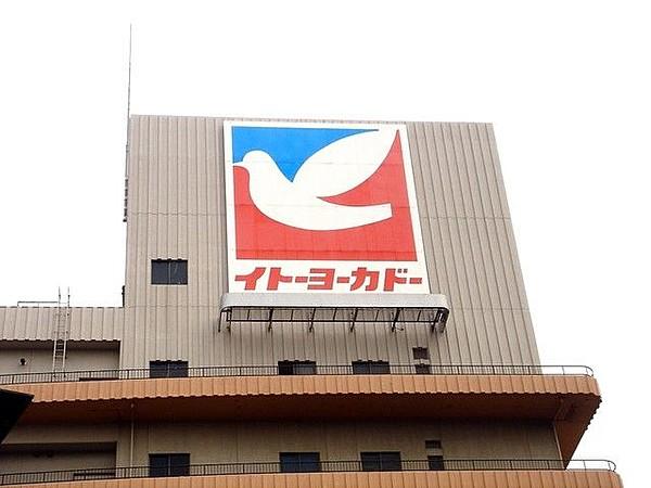 【周辺】イトーヨーカドー食品館早稲田店 593m