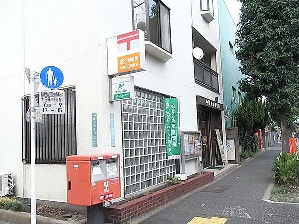 【周辺】中野丸山郵便局 767m