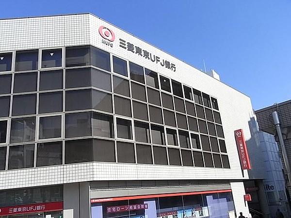 【周辺】三菱東京ＵＦＪ銀行 289m