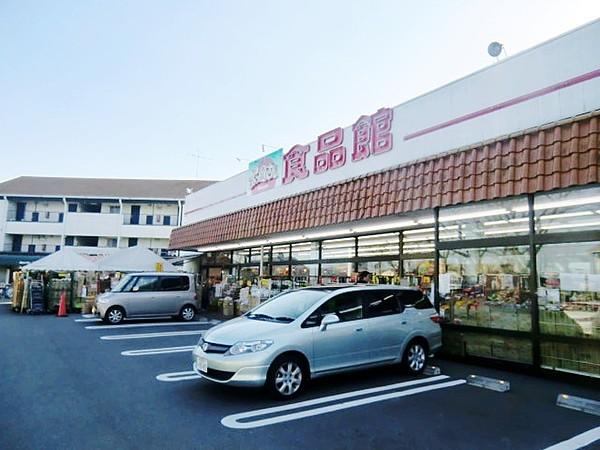 【周辺】おっ母さん食品館八ヶ崎店 270m