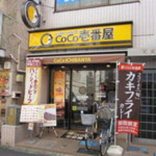 【周辺】CoCo壱番屋西武久米川駅前店 徒歩4分。飲食店 320m