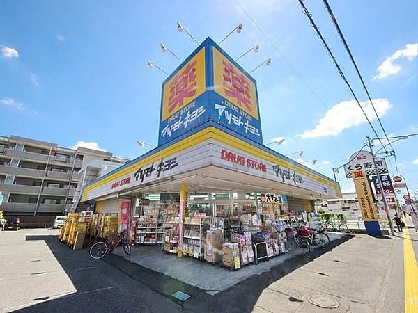 【周辺】マツモトキヨシ東村山店 586m