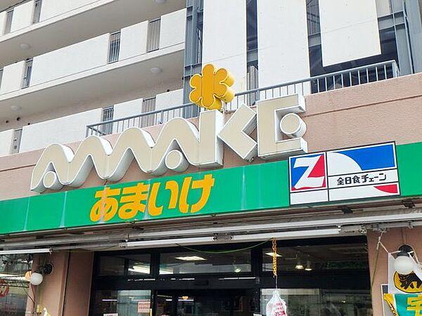 【周辺】スーパーあまいけ久米川店 徒歩12分。徒歩15分。スーパー 960m