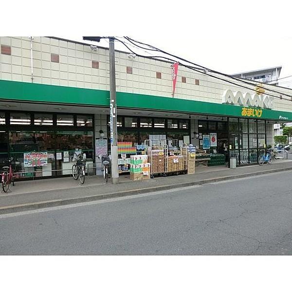 【周辺】スーパーあまいけ小平店 359m