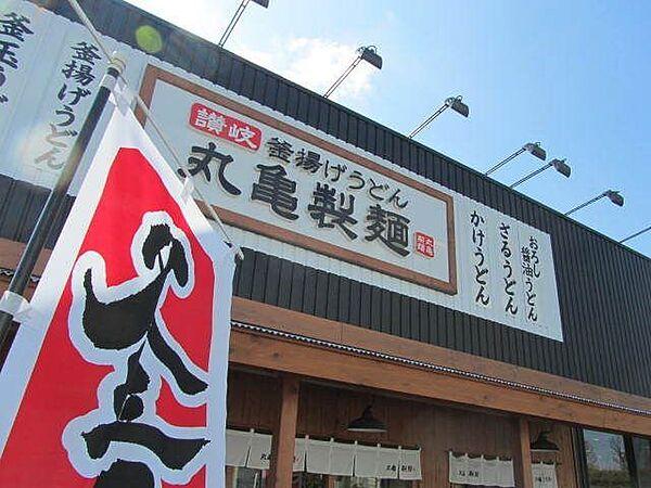 【周辺】丸亀製麺小平店 914m