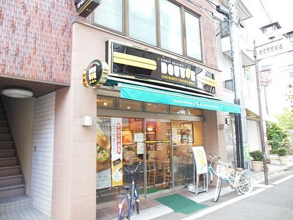 【周辺】ドトールコーヒーショップ向河原店 940m