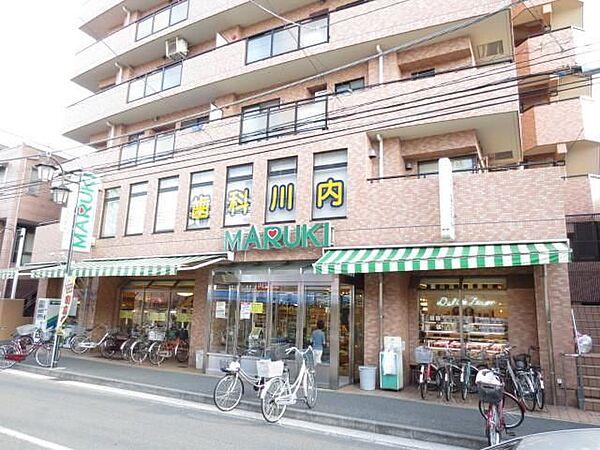 【周辺】スーパーマーケットまるき潮田店 429m