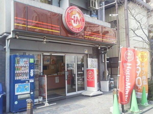 【周辺】ほっともっと川崎本町店 徒歩11分。飲食店 830m
