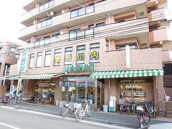 【周辺】スーパーマーケットまるき潮田店 徒歩3分。スーパー 180m