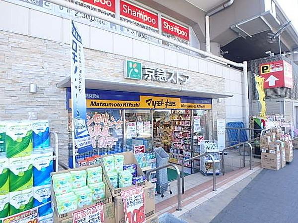 【周辺】マツモトキヨシ京急鶴見駅店 徒歩9分。ドラックストア 690m