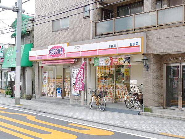 【周辺】オリジン弁当鹿島田店 徒歩10分。飲食店 790m