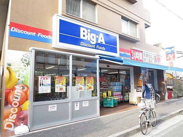 【周辺】ビッグ・エー横浜潮田町店 徒歩5分。その他小売店 360m