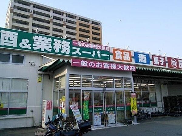 【周辺】業務スーパー鶴見店 徒歩4分。スーパー 280m