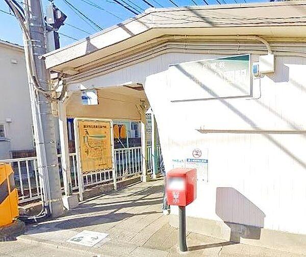 【周辺】湘南海岸公園駅(江ノ電 江ノ島電鉄線) 徒歩6分。 410m