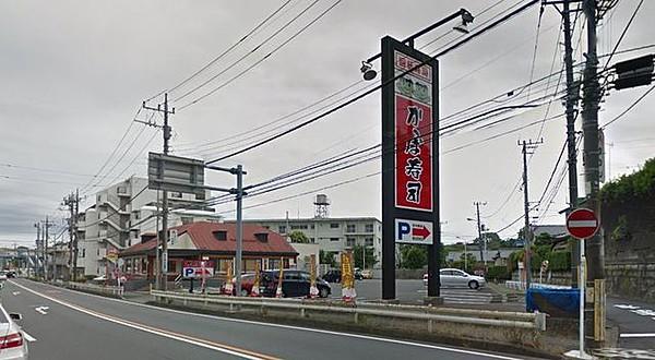 【周辺】かっぱ寿司横浜笠間店 徒歩5分。飲食店 330m